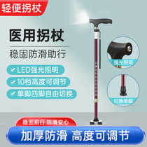 Old mans cane four feet anti-fall slip and lightweight four-corner multi-functional elderly people with stool can sit on a stool