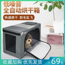 Pet box silent non-deformation drying box Household dryer artifact filter cotton mini high-power washing universal