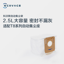 (3 loaded) Cobos ground N8PRO N8PRO T8 T9 T9 series Automatic dust collection seat accessories Automatic dust collection bag