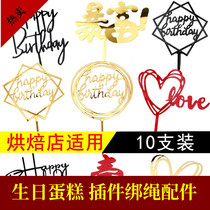 Birthday cake inserts baking decoration pendulum pieces custom creative insertion Flag acrylic bifacial mirror insert dozens of clothes