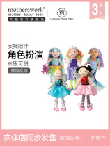 Manhattan Manhattan Toy children Girl Doll Doll Doll Elf series