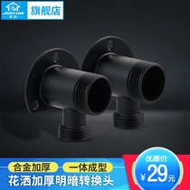 Home Rhyme Black Thickened Shower Adapter Light-to-covert Fixed tripod Converter Two-Pack 6 points 4 points