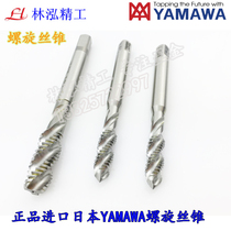 Imported YAMAWA Spiral Tap 2-56 enlarged P1P2P3P4 before plating 4-40-6-32 8-32 0-80UNF