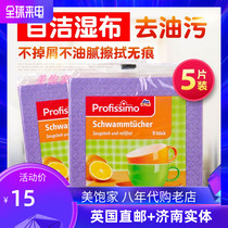 Spot German DM profissimo kitchen magic dishcloth scrubs strong degreasing cloth 5 pieces