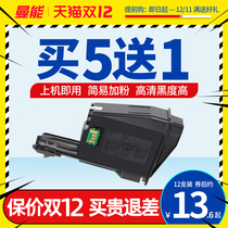 The application of Kyocera FS1020MFP printer cartridge FS1040dn FS1060 FS1120 1125 ink cartridges M1520H 1025PN