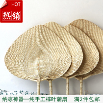Fan Pun fan brown leaf handmade fan sunflower fan group fan weaving dance elderly children mountain bamboo wood