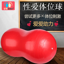 Peanuts yoga ball couples flirting men and women sharing sm alternative toys sex posture ball mat sex toys