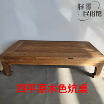Four plains wooden kang tablefolk old objects small tea table farmhouse head table tea several retro-nostalgic style