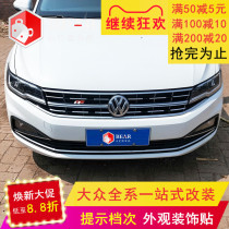 Dedicated 20 new Volkswagen 21 Bora explosive car Zhongnet special area appearance modification Daquan accessories decoration supplies
