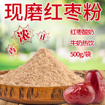 Yulezi red date powder fresh milk bar yogurt fruit flavor powder solid liquid yogurt red date fruit powder hot drink 500g bag