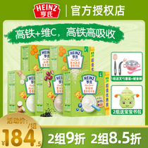  Heinz Infant nutrition rice flour 400g5 boxed childrens 1 stage 2 stage 3 stage baby food supplement high calcium iron zinc rice paste