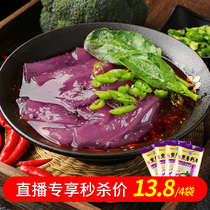 Live TV Exclusive Seconds Kill Yellow Dragon Purple Potato Powder 180g * 4 bagged Sichuan Hot Pot Sichuan Powder