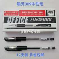 Chenfang 009 gel pen 0 5mm bullet head universal water pen affairs office signature pen 12 sets
