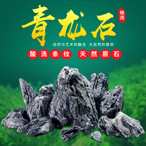 Fish tank stone landscape stone Rockery stone fish tank decoration ornaments stone aquarium landscape pickling green dragon stone natural