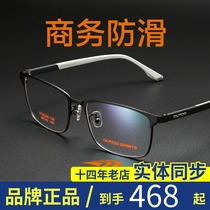 High T Metal Eyewear Frames for men and women Height nearsightedness Configurable degree lenses Optical spectacle frame All-frame GT62049