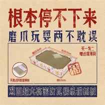 Double-sided super large high-density corrugated paper cat grab board into cat kitten catnip gripper durable protective furniture