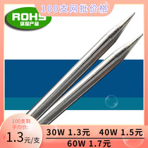 Hentai High quality welding mouth lead-free branded iron head 30W 40W 60W outer heat special tip iron head high quality soldering iron