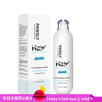 Hair removal spray leg hair hair body care fluid temperature and moisturizing 100ml