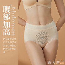 Rose Essence Fuel Fat Light Plastic Collection Belly Warm Palace Magnetotherapy Plastic Body Nectar Buttocks High Bounce Emollient Lady Triangle Briefs