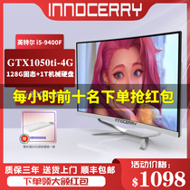 Magic Ji (INNOCERRY) all-in-one computer i3i5i7 high with curved office home quad-core desktop integrated computer full set of integrated whole machine alone eating chicken game