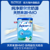 British Aitamei larger baby HMO Formula 2 Segment 6-12 months 800g * single can