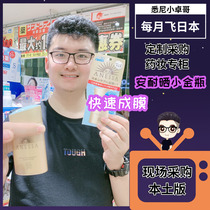 Spot Shiseido ANESSA sun-resistant sunscreen cream 60ml small gold bottle face whole body universal Anresha