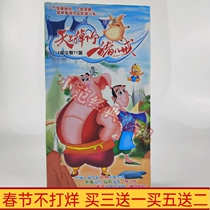 Funny animation Pig Bajie falling from the sky DVD disc disc 104 episodes full version 4 disc HD
