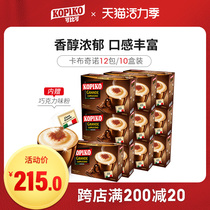 Indonesia imported KOPIKO comparable Cappuccino Italian rich three-in-one instant coffee 10 boxes