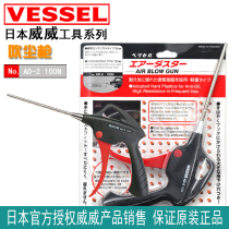 Japans new total length tool Weiwei VESSEL long Tsui dust gun 2100AD-3S-PB glue handle blow Gun Machine