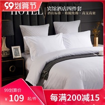 Ai Ming cotton four-piece set hotel bedding quilt cover B & B plain cotton tribute satin sheet pillowcase