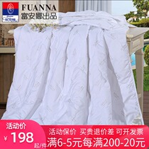 Fuanna home textile Holy flower summer quilt single double 1 5 meters 1 8m bed comfortable anti-mite seven-hole air conditioning quilt