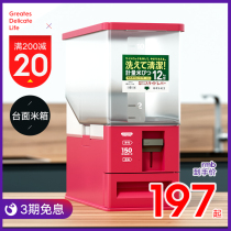 cherry blossom rice box household cabinet pull basket face cabinet multi-function measuring rice barrel automatic moisture-proof rice cylinder storage embedded