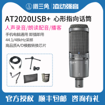Audio Technica AT2020 USB Condenser microphone Dubbing Reading Recording Live