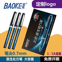 Baoke pc1788 medical gel pen blue and black pen wholesale doctor prescription water pen 0 7 ink blue core hospital nurse special pen sign pen pen bullet student office carbon refill
