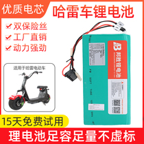 Harley electric car lithium battery 60v scooter battery 20ah large capacity built-in 36v battery car universal 48v