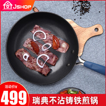 Ronneby Bruk Swedish imported cast iron pan Household frying pan Steak steak frying pan Omelette Non-stick pan