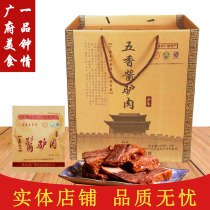 Yongnian donkey meat Handan specialty donkey meat cooked food Guangfu donkey meat Yongnian spiced sauce donkey meat 200g * 5 bags gift box