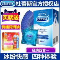 Durex condoms Condoms Female-only female-wearing fully automatic student external male-breaking uric acid liquid 