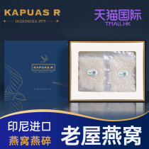 KapuasR Birds nest Birds nest crushed Indonesian imported natural dried lamp broken strips traceable code Pregnant woman nourishment