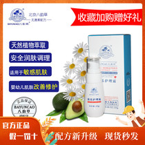 Beijing Eight Rhyme Grass Skin Music Care Cream for Children Pregnant Women Red Rash Cream Prickly Heat No Hormone New Formula