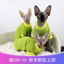  Sphinx hairless cat clothes pure cotton waffle spring and autumn breathable non-irritating hairless clothes German cat clothes