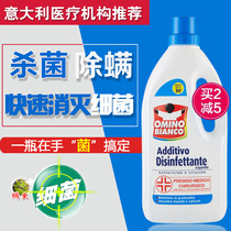 Italy OMINO household disinfectant sterilization baby clothes sterilization laundry disinfectant 900ml