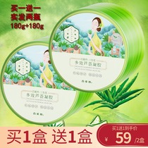 Baiquling Sansheng Flower Multi-effect aloe vera gel hydrating moisturizing soothing repair gel Sleep mask Leave-in moisturizing