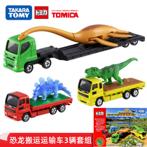 Japan Tomy Domeca alloy car model toy dinosaur carrying truck set of 3 114017