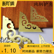  Chinese antique pure copper corner guard solid wood door corner wrap Retro furniture cabinet table and chair corner code Brass hollow corner flower