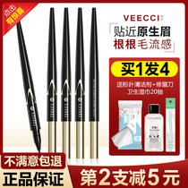 Only the veecci only water eyebrow pencil liquid female beginners ultra-fine head waterproof sweat lasting not Decolorization