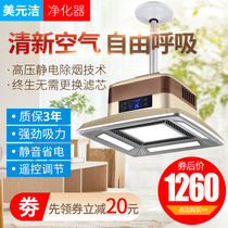 Mahjong machine air purifier chess and card room smoking light Led lifting chandelier mahjong lamp purification lamp smoking machine