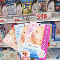 Japan mandom baby muscle hyaluronic acid mask Pink 5 pieces Gentle hydration High penetration moisturizing moisturizing