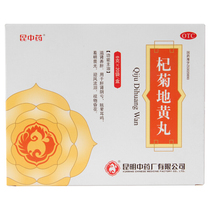 Kun Chinese medicine Qiju Dihuang Pills 6G * 20 bags of nourishing kidney and nourishing liver vertigo tinnitus