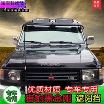 Suitable for Cheetah black King Kong Mitsubishi Pajero V31V32V33 Cheetah Wonder Q6 shade block modification